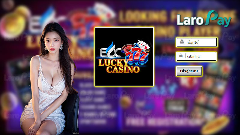 Instructions for EDC Lucky Casino register and login